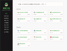 Tablet Screenshot of iamwawa.cn